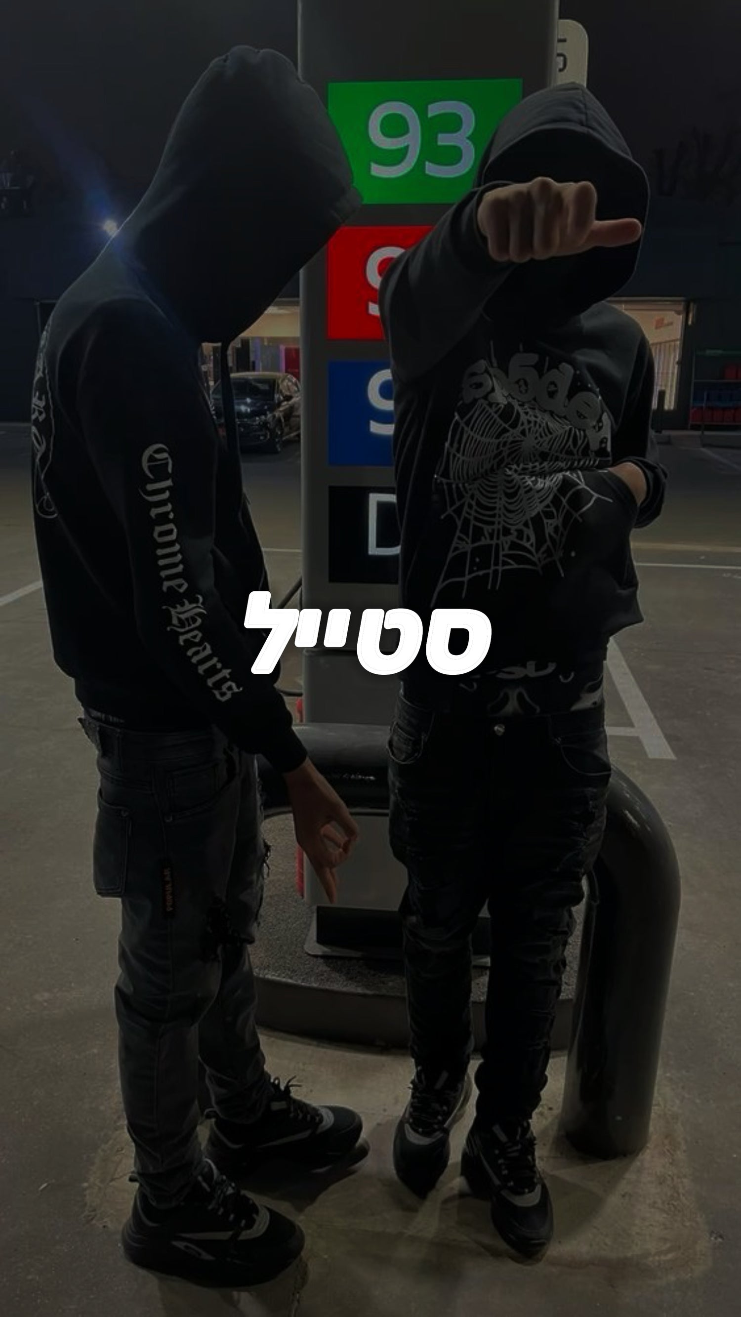 קולקציית החורף